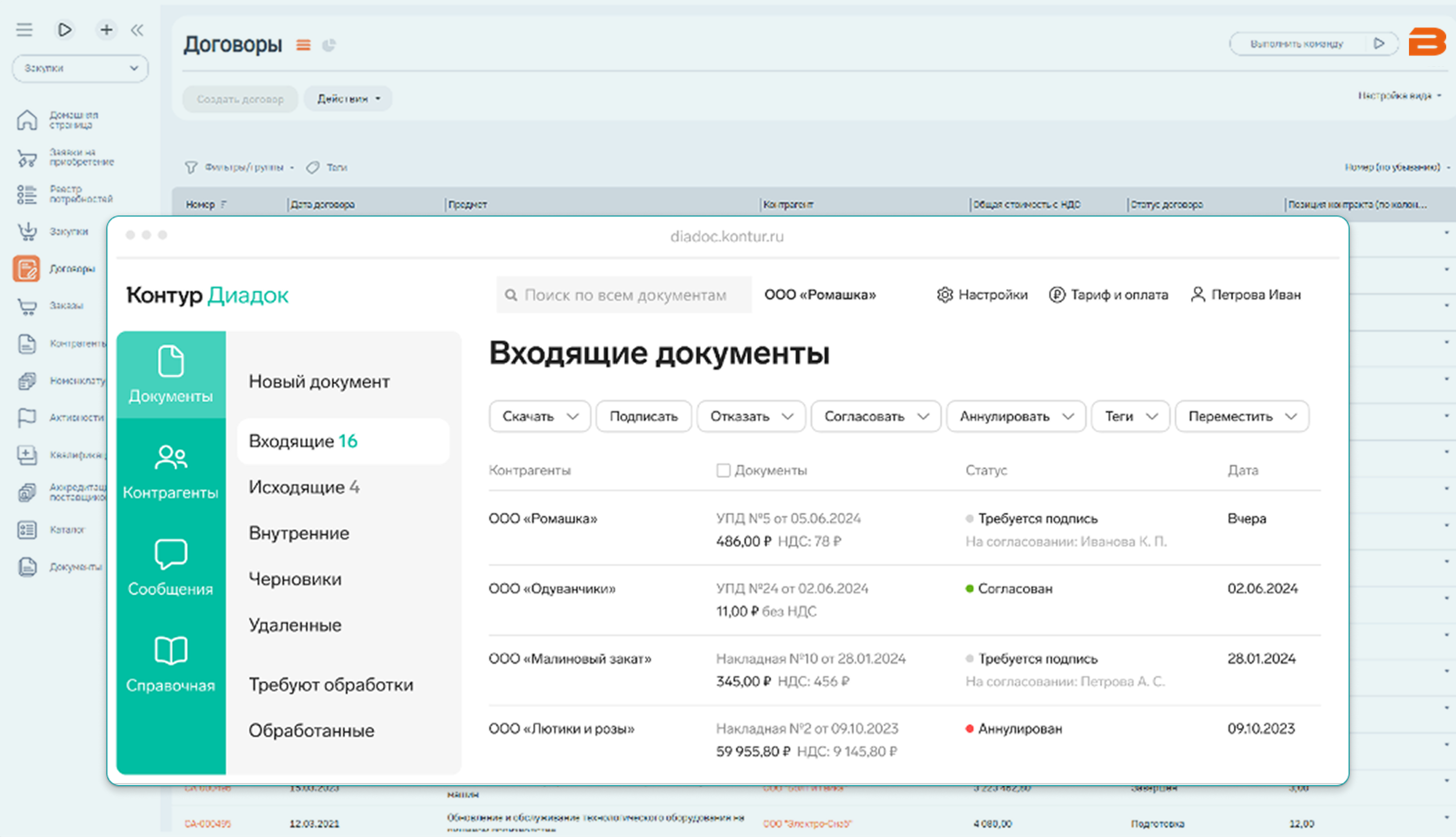 Интеграция с внешними системами и сервисами