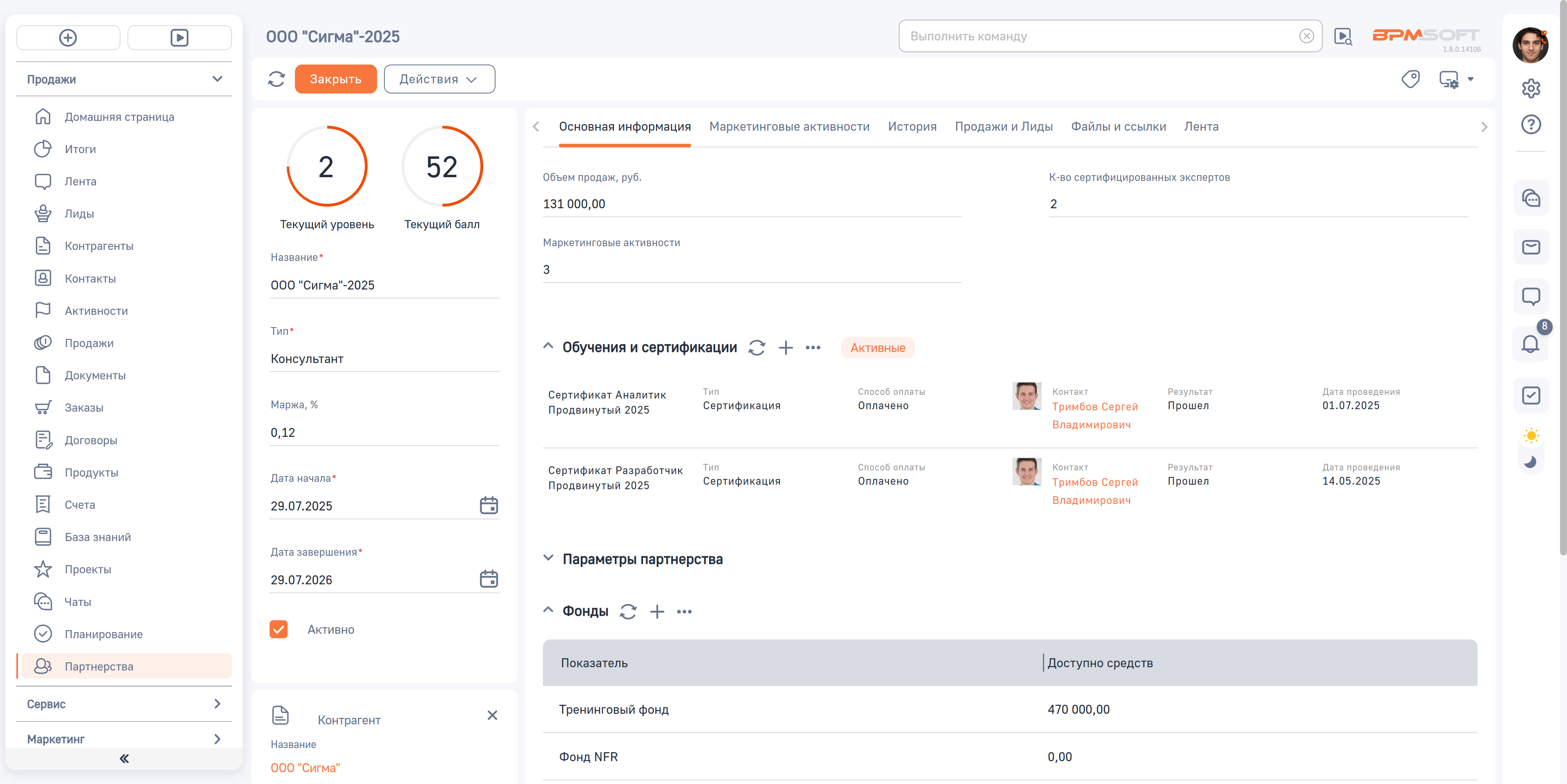 Партнерский портал