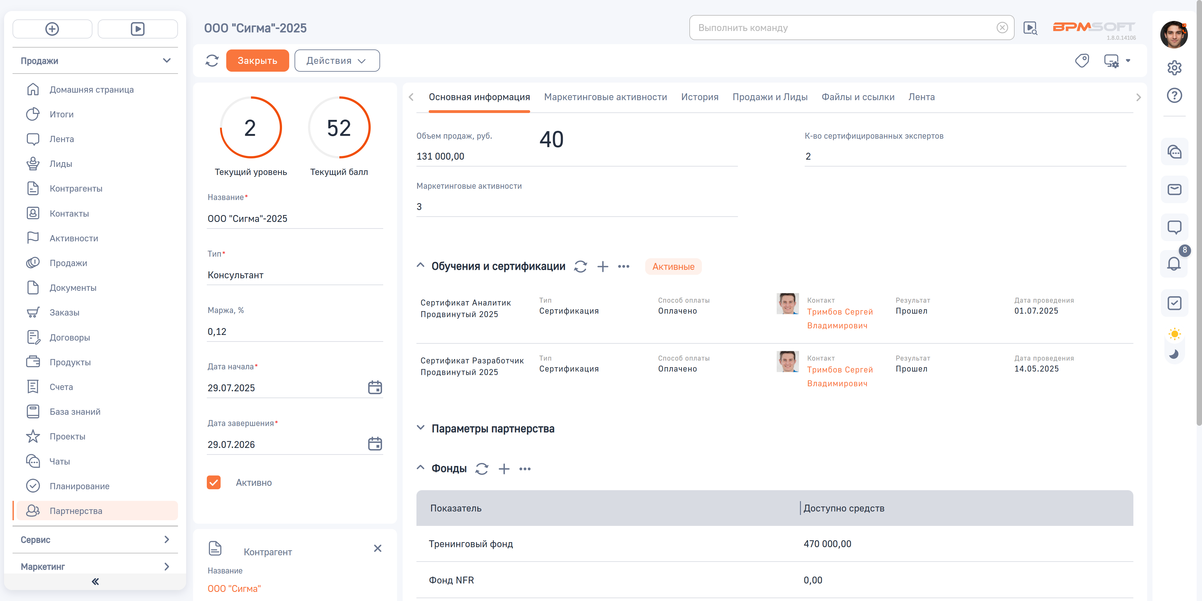 Партнерские продажи
