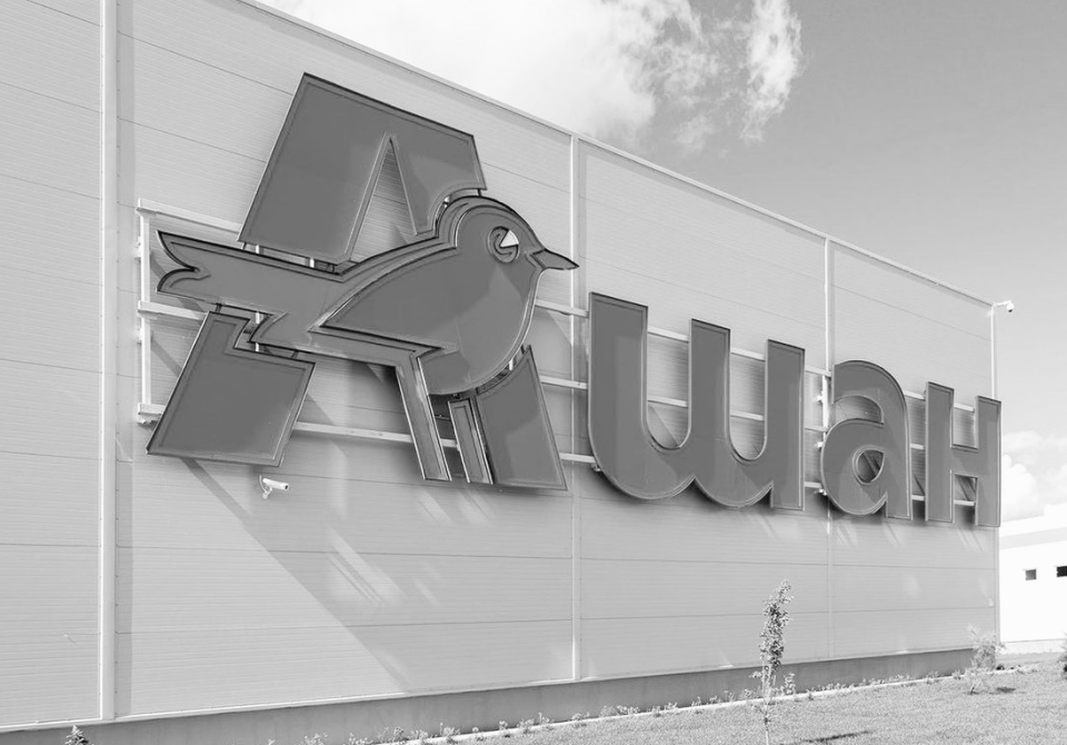 Автоматизация программы лояльности АШАН на базе СRM BPMSoft