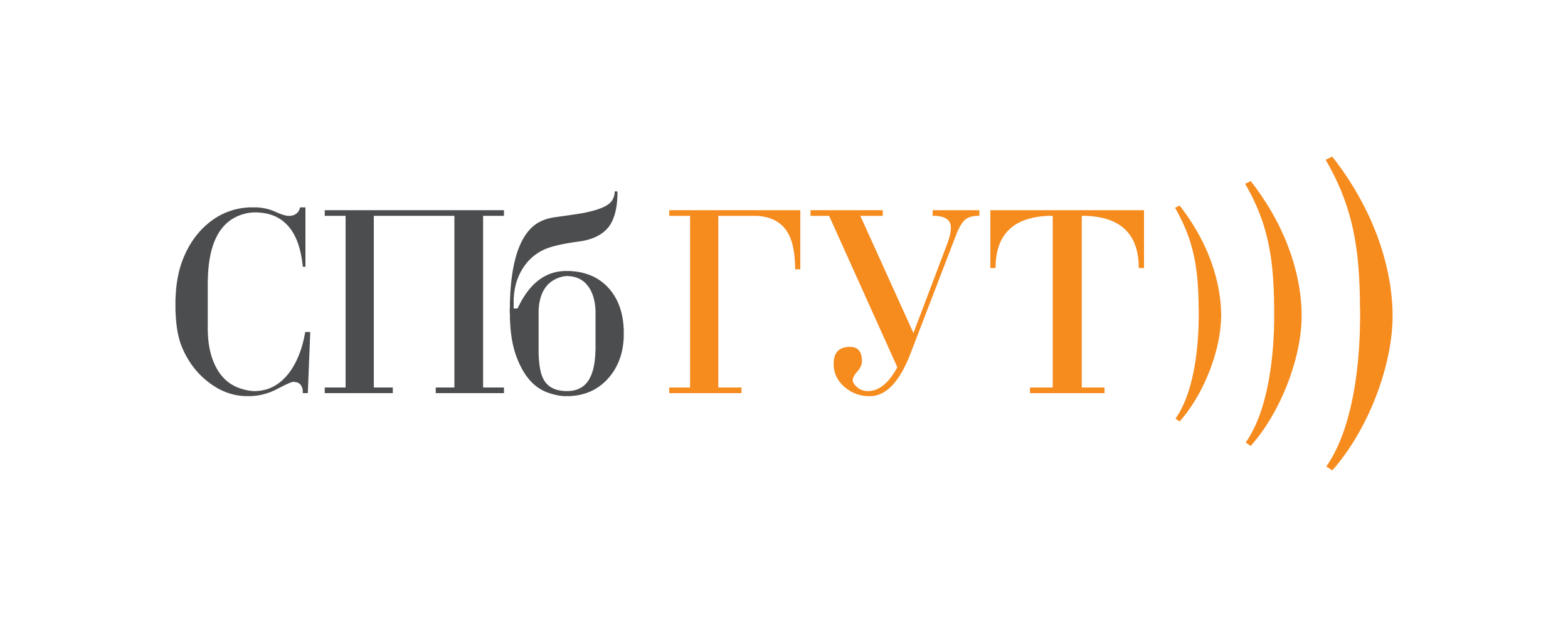 СПбГУТ