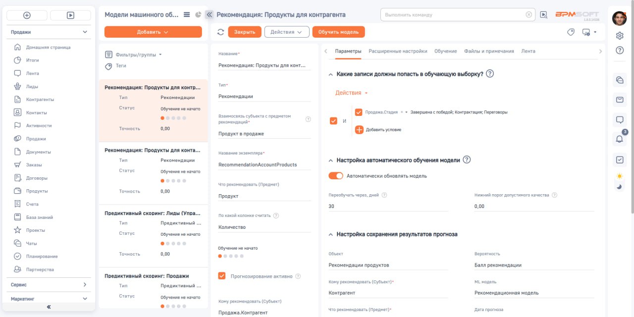 Искусственный интеллект