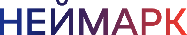 НЕЙМАРК