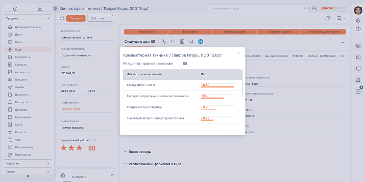 Искусственный интеллект