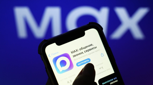 Национальный мессенджер MAX стал доступен на платформе BPMSoft