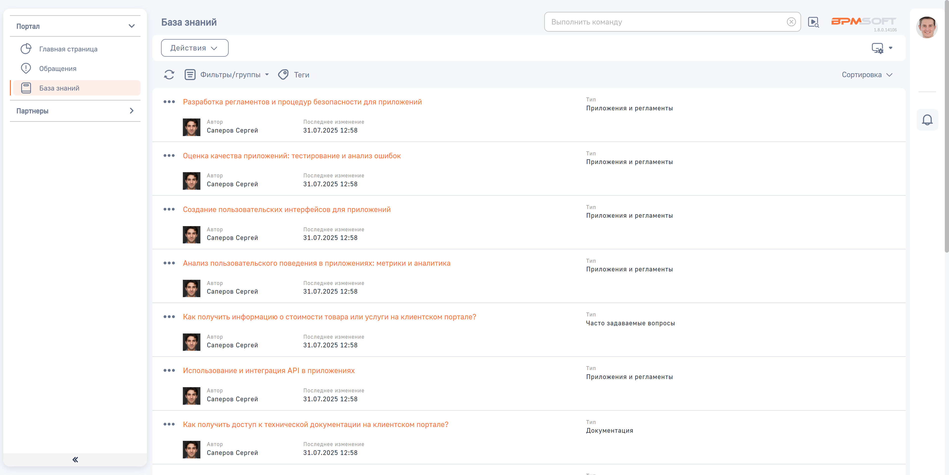Портал самообслуживания
