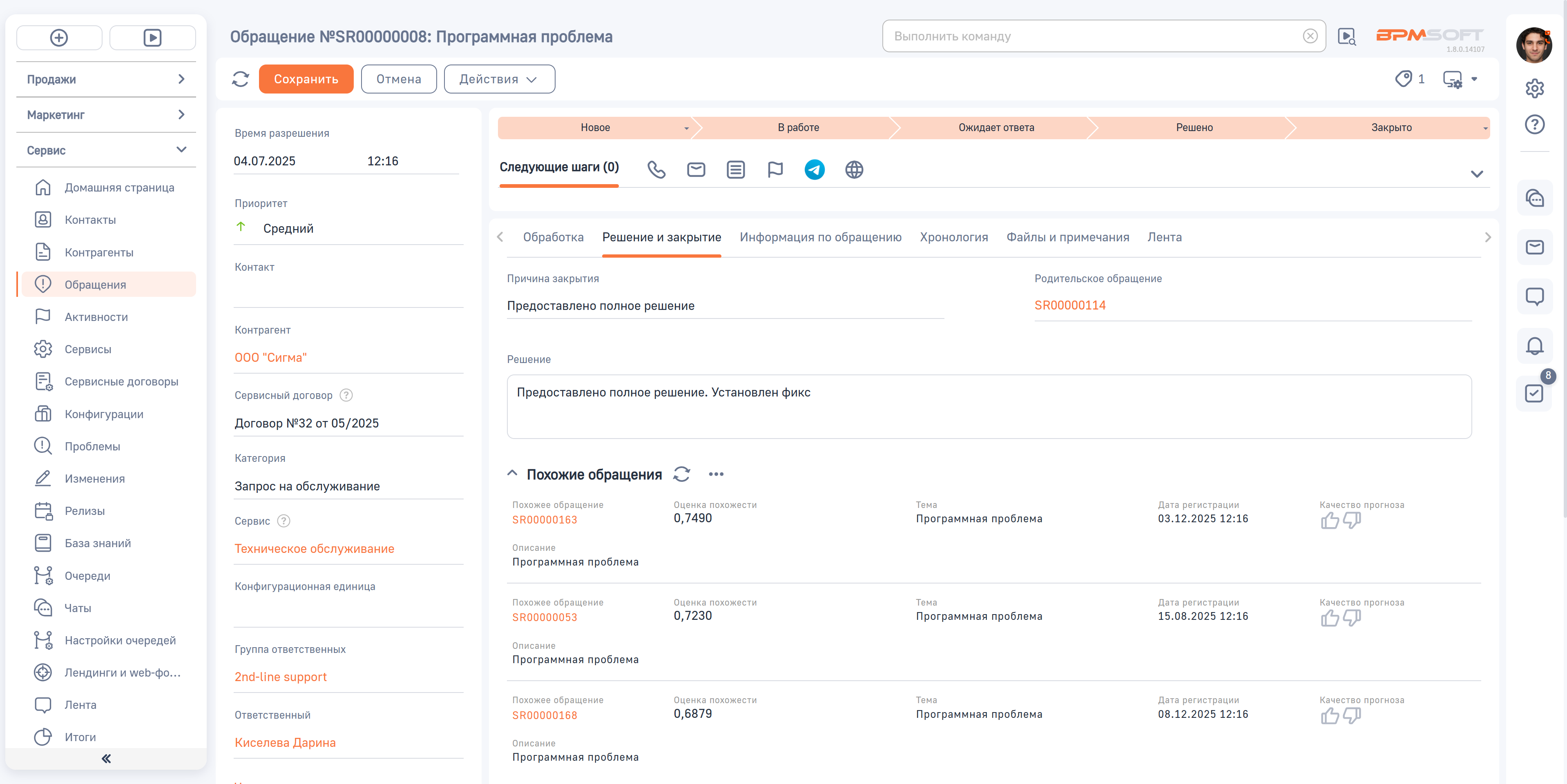 ИИ обработка обращений