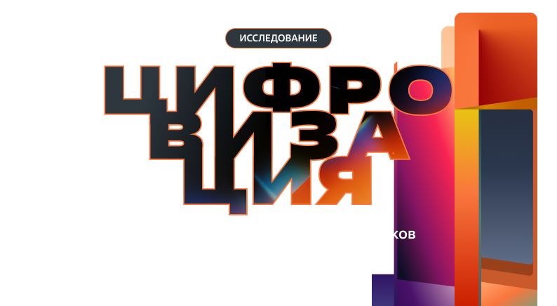 Недвижимость