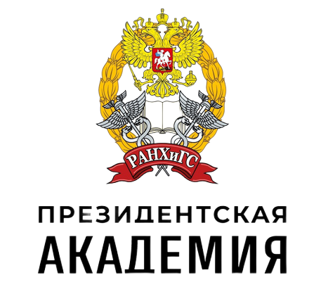 РАНХиГС