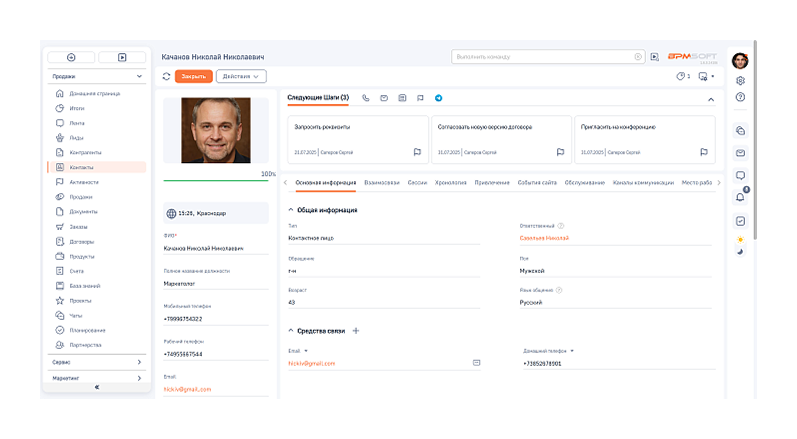 Управляйте клиентской базой