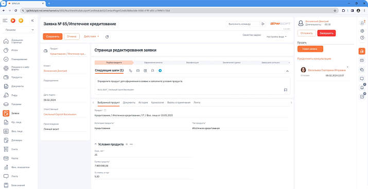 Управление бизнес-процессами