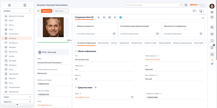 Управляйте клиентской базой