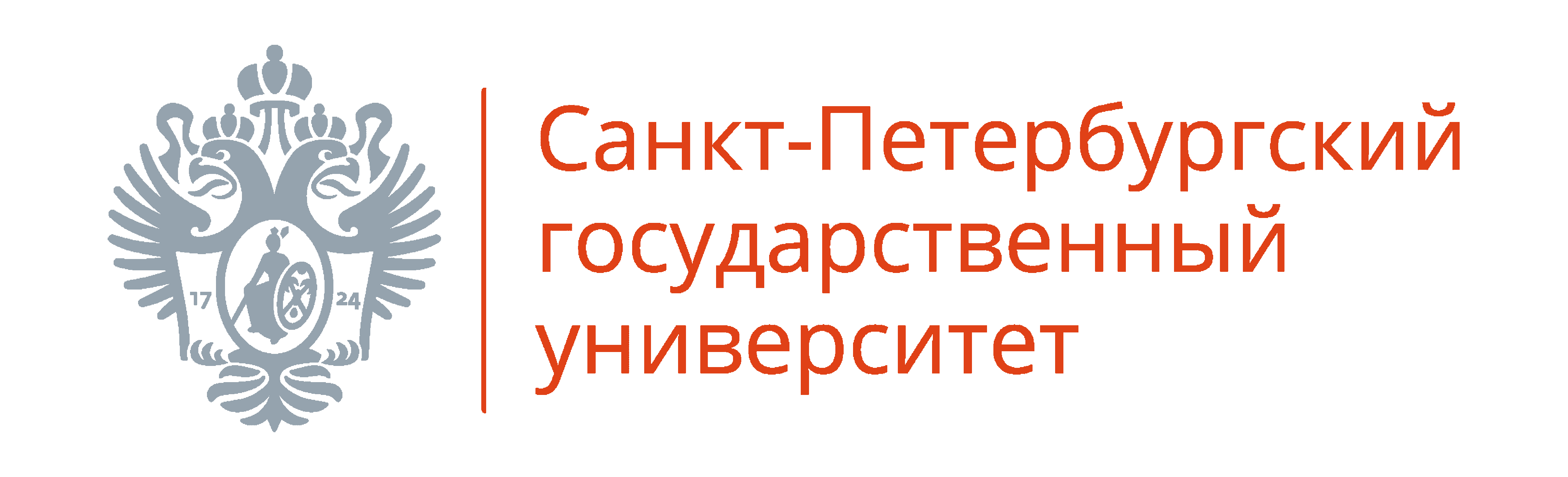 СПбГУ