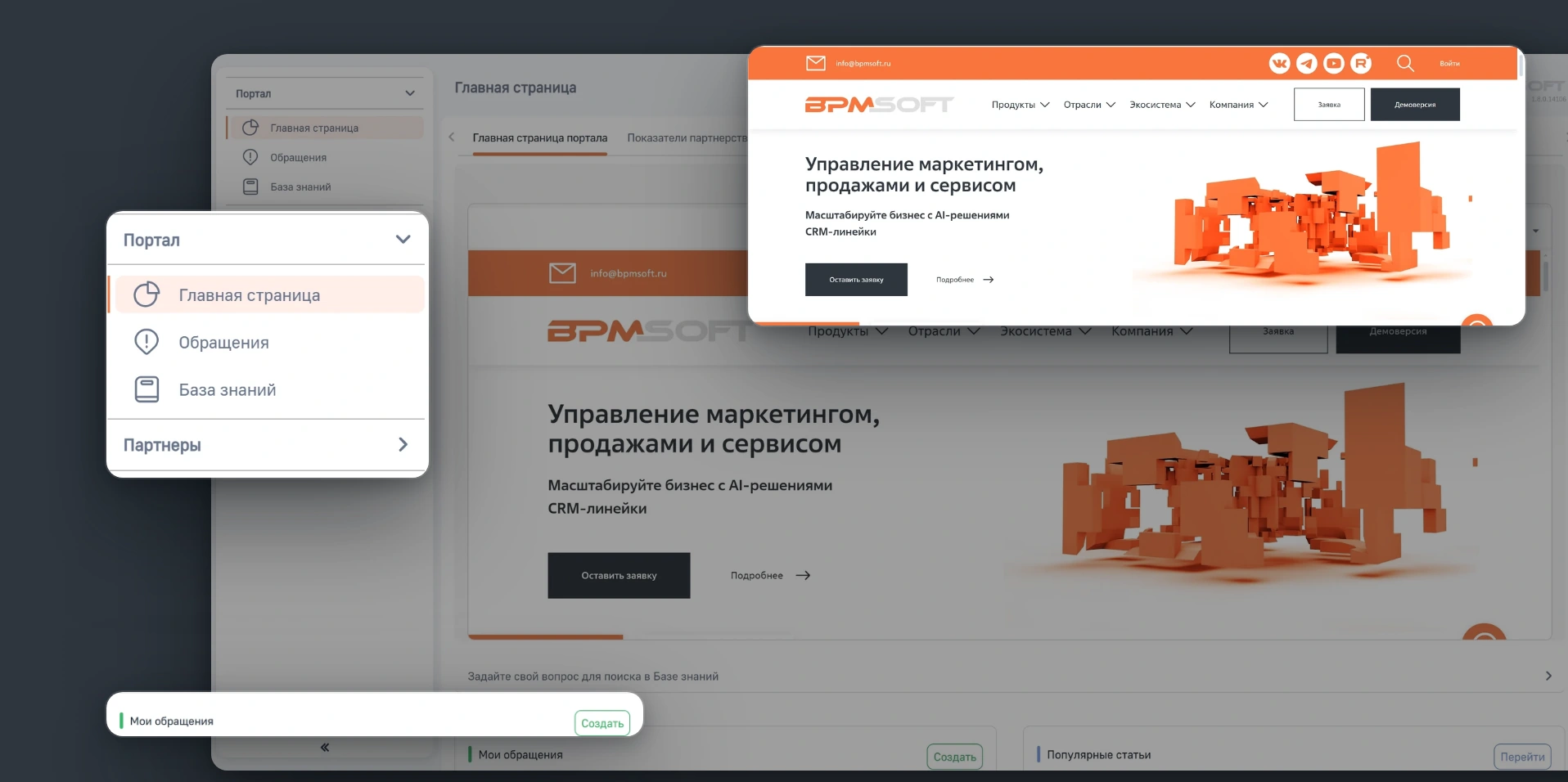 Портальные решения