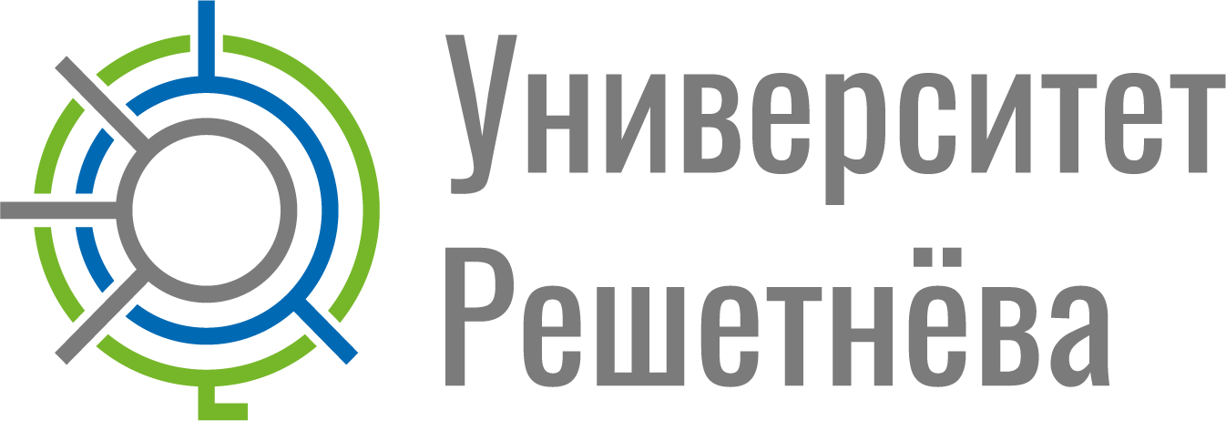 СибГУ им. М.Ф. Решетнева