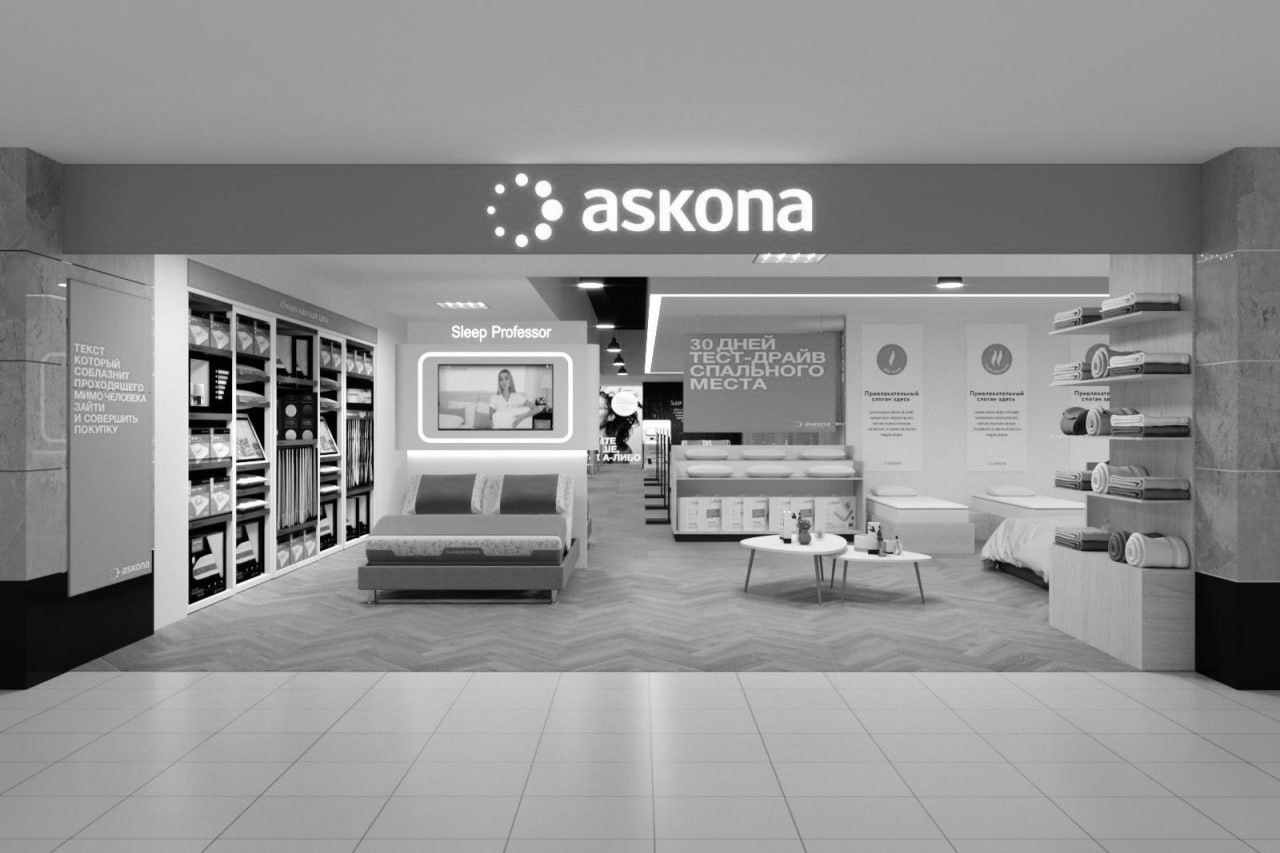 «Аскона» на 15% увеличила конверсию лидов в продажи после внедрения CRM-системы BPMSoft