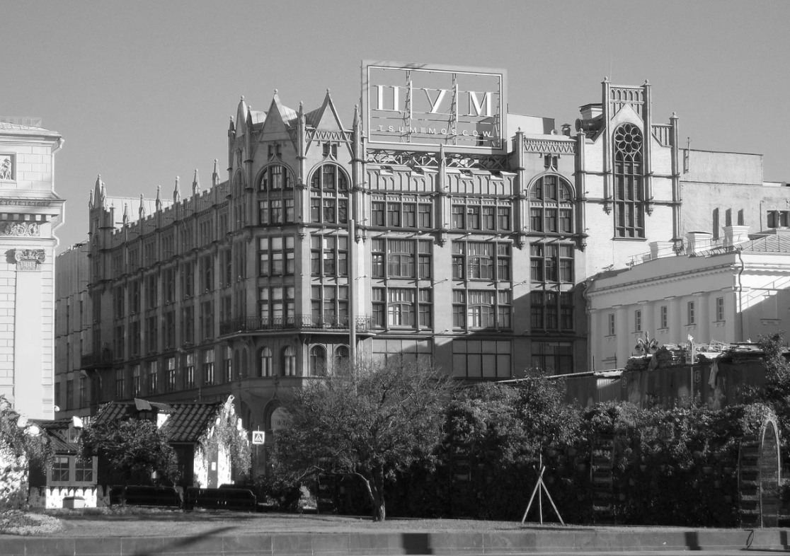 ЦУМ за две недели перешел с Salesforce на BPMSoft