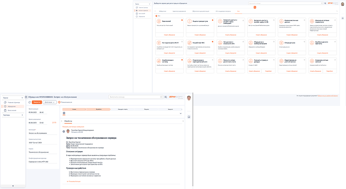 Клиентский портал