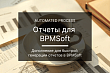Automated Process