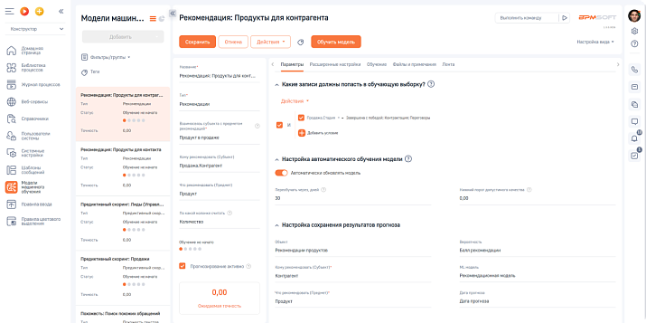 Управляйте клиентской базой