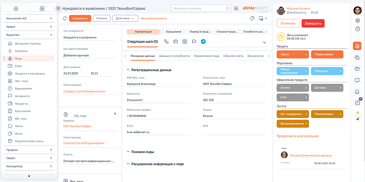 Управление маркетингом и продажами
