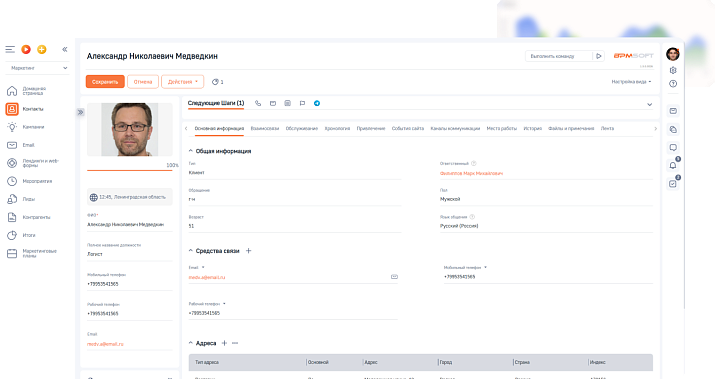 Профиль клиента 360⁰