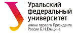 Уральский федеральный университет