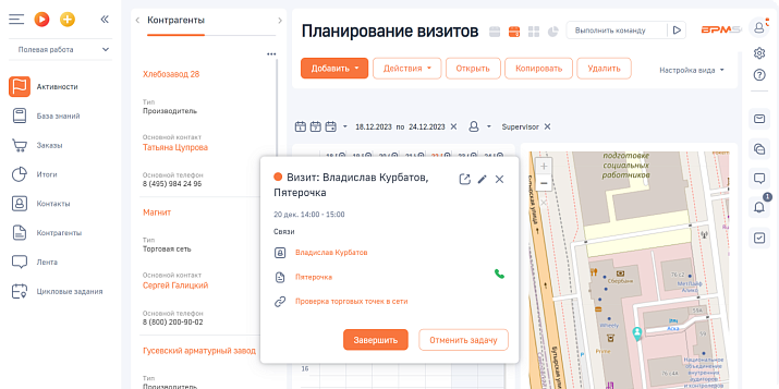 Управление заказами