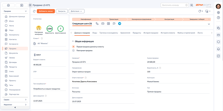 Продажи и участие в тендерах