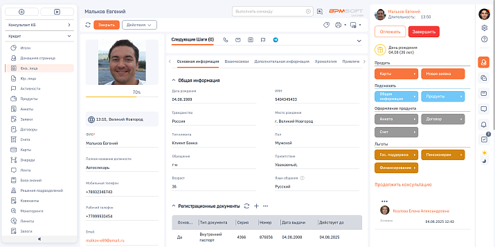 Профиль клиента 360⁰