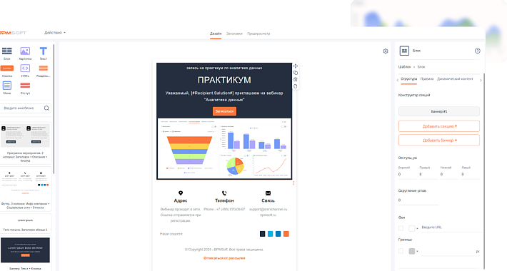 E-mail-маркетинг
