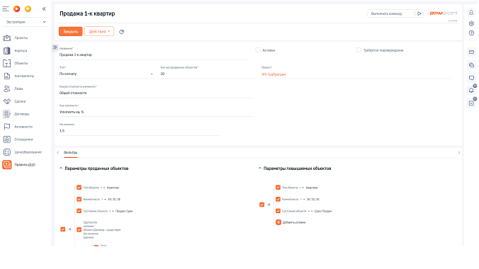Управляйте объектами недвижимости