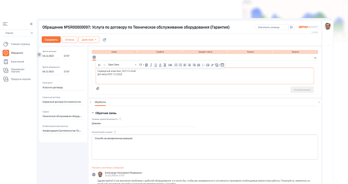 Клиентский портал