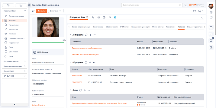 Профиль клиента 360⁰