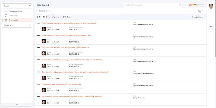 Портал самообслуживания