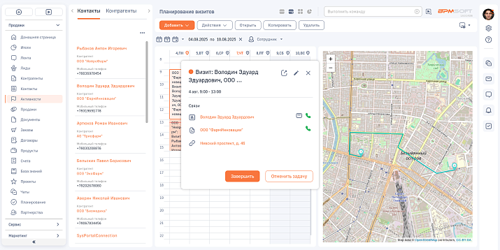 Выездные продажи