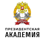 РАНХиГС
