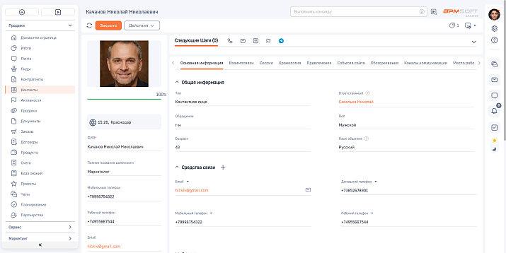 Профиль клиента 360⁰