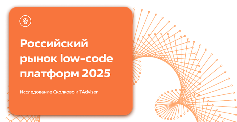 <p>
	 Решение партнера: НОРБИТ
</p>
<p>
	 BPMSoft Управление закупками — система автоматизации полного цикла закупок и управления взаимоотношениями с поставщиками.
</p>
<p>
	 Решение представляет собой модульную систему, построенную по принципу low-code конструктора. С помощью BPMSoft можно настроить SRM под индивидуальные потребности компании.
</p>