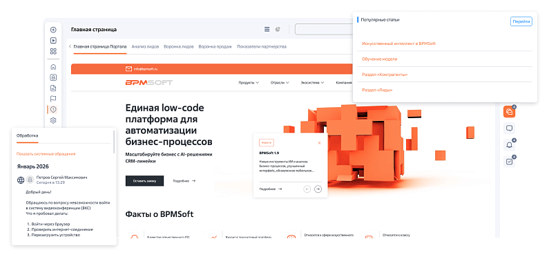 Мобильная CRM