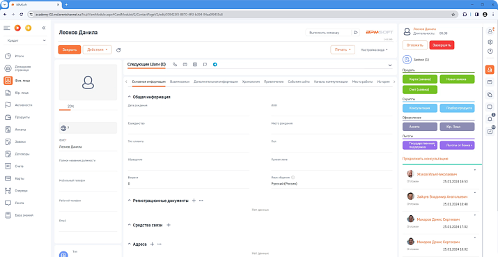 Управляйте клиентской базой
