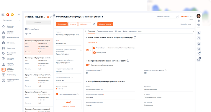 Искусственный интелект
