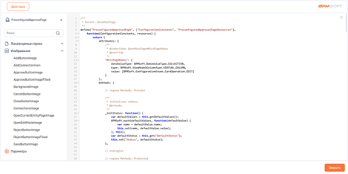 Разработка приложений