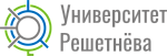 СибГУ им. М.Ф. Решетнева
