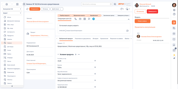 Кредитование