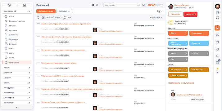 Управление работой сотрудников